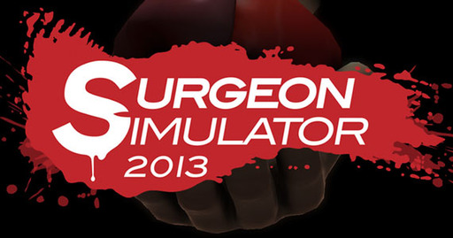 Surgeon Simulator 2013 - Surgeon Simulator - дрессируем очумелую ручку